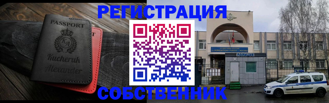 прописка законно в Краснотурьинске