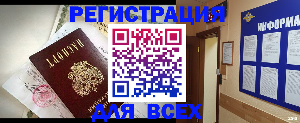 временная регистрация собственник в Краснотурьинске