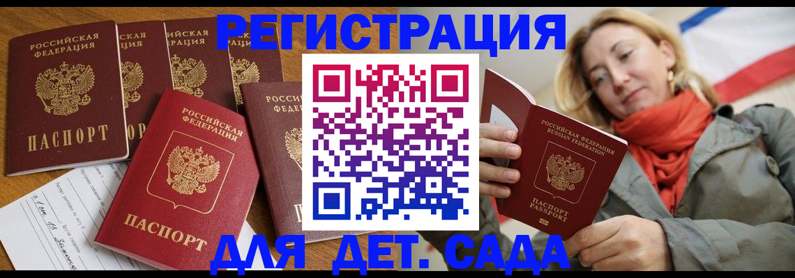 прописка для школы в Краснотурьинске