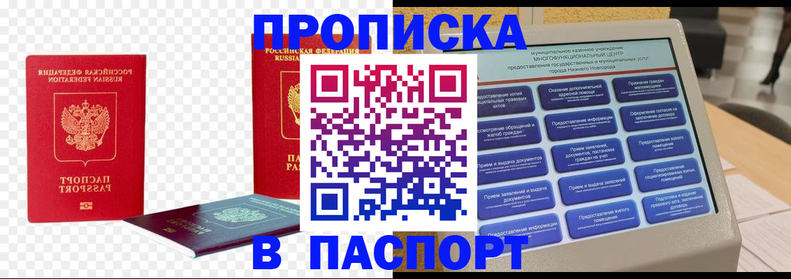 прописка гарантия в Краснотурьинске